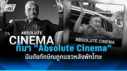 นายกฯแพทองธารแจงนโยบายครม.ความมั่นใจลงทุนต่างชาติ