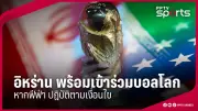 แมนยู พบ เรอัล โซเซียดัด ศึกยูโรปาลีก คืนนี้