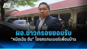 พลังน้ำใจคนไทยแห่บริจาคช่วยน้องหมาน้อยถูกทิ้งกลางถนนจนปลอดภัยแล้ว