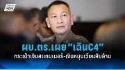 ศาลอาญายกฟ้องคดี 'วรเจตน์' หมิ่นเบื้องสูง ไม่มีเจตนา