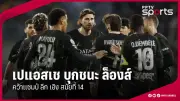 เปิดสถิติ 'โมบาย' กองกลางตัวใหม่ แมนซิตี้ แข้งเด็ดจากบราซิล