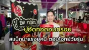 เคล็ดลับสร้างแบรนด์ให้โดดเด่นในยุคดิจิทัล