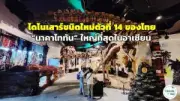 เที่ยวฟินแลนด์สุดคุ้ม กับโปรแกรมสุดพิเศษสำหรับนักเดินทาง