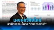 วิธีดูแลสุขภาพจิตในยุคดิจิทัล หลีกเลี่ยงภาวะเครียดสะสม