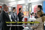 เปิดสวนส้มโอโคกมะกอก สัมผัสธรรมชาติและชิมผลไม้สด