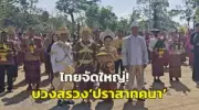 ช่างภาพนกโพสต์ภาพนกกระเต็นน้อยสามนิ้วหน้าหวาน สร้างสีสันให้วงการดูนก