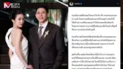 ซุปตาร์เกาหลี โซล แต่งงานเงียบกับแฟนสาวนอกวงการ