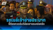 อุตุฯ เตือนไทยตอนบนอากาศร้อนถึงร้อนจัด ระวังพายุฤดูร้อน
