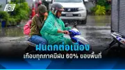 เตือนภัย! โจรออนไลน์แอบอ้างแบงก์ดัง หลอกเหยื่อโอนเงิน