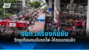 พายุถล่มนครปฐม ต้นไม้ล้มทับรถเสียหายหลายคัน