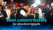 คู่รักช็อก! น้องหมาถูกขโมยจากรถกลางห้างดัง ย่านรามคำแหง