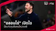 น้องไอซ์คว้าเหรียญทองกรีฑาเยาวชนชิงแชมป์โลก