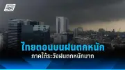 เปิดมาตรการคุมเข้มป้องกันเหตุรุนแรงในครอบครัว ลดความรุนแรงในสังคม