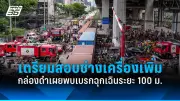 เปิดตัวแพลตฟอร์มใหม่ ช่วยผู้สูงอายุเข้าถึงบริการสาธารณสุข