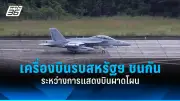 รัสเซียเจรจาสันติภาพยูเครนที่ตุรกี ย้ำเงื่อนไขไม่ยอมรับอธิปไตย