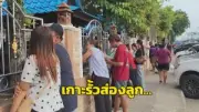 รวบหนุ่มใหญ่เปิดร้านขายปืนเถื่อน กลางเมืองกำแพงเพชร