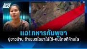 สุราแช่พื้นบ้านขอนแก่นขายดี ชาวบ้านหันมาผลิตเองเพิ่มรายได้