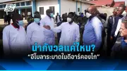 ไบเดนยอมรับดีเบตกับทรัมป์ไม่ดี ยันไม่ถอนตัวชิงเก้าอี้ปธน.