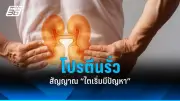 เตือนภัย! นักวิจัยพบสารก่อมะเร็งในมิสท์กันแดดยี่ห้อดัง หวั่นปนเปื้อนเบนซีน