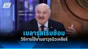 เนปาลสั่งห้ามติ๊กต็อก สกัดเนื้อหาลามก กระทบความสัมพันธ์สังคม