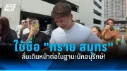 นักวิจัยไทยคิดค้นแอปพลิเคชันตรวจจับโรคใบด่างมันสำปะหลัง