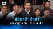 เพื่อไทยย้ำจุดยืนเชียงใหม่ต้องเป็นเมืองสร้างสรรค์ ดันซอฟต์พาวเวอร์