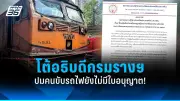 สลด! หนุ่มเมาแล้วขับพุ่งชนเสาไฟฟ้า ดับคาที่กลางถนน