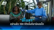 ประธานาธิบดีโคลอมเบียประกาศภาวะฉุกเฉินเหตุไฟป่ารุนแรง