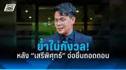 นายกฯ แจงปมร้อนการเมือง ย้ำเดินหน้าปฏิรูปประเทศ