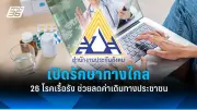 เผยผลวิจัยชี้การนอนหลับไม่เพียงพอเพิ่มความเสี่ยงโรคหัวใจ