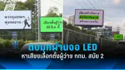 พายุถล่มภาคใต้หลายพื้นที่ เตือนประชาชนระวังน้ำท่วมฉับพลัน
