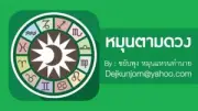 ททท.เปิดตัว 'บางกอกไอคอน' แพลตฟอร์มท่องเที่ยวเจเนอเรชั่นใหม่