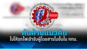 ร้านสะดวกซื้อในญี่ปุ่นประกาศเลิกขายนิตยสารผู้ใหญ่