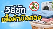 สภาผู้บริโภคยื่นคำร้องผู้ตรวจการแผ่นดิน ปมดำเนินคดีผู้ซื้อทุเรียน