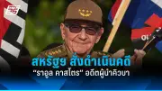 อังกฤษประกาศภาวะฉุกเฉิน เตรียมรับมือพายุฤดูหนาวรุนแรง
