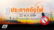 ไทยจ่อขึ้นทะเบียนมรดกโลก 'ภูพระบาท' หลังยูเนสโก้ชื่นชม