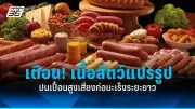 นักวิทย์เผยความลับ 'ตัวตุ่น' ใช้หนวดรับกลิ่นใต้น้ำ