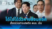 นายกฯ เผยลดภาษีน้ำมันดีเซลช่วยค่าครองชีพประชาชน