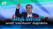 ซีเรียลยักษ์ใหญ่ถูกฟ้องร้อง กรณีเด็กป่วยจากสารเคมีปนเปื้อน