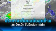 สาวแสบใช้บัตรเครดิตปลอมแหกตาแบงก์ชาติ สูญเงินหลายล้าน