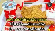 ธุรกิจให้เช่าชุดไทยและชุดประจำชาติ โอกาสมาแรงในยุคซอฟต์พาวเวอร์