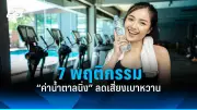 นอนกรนเสี่ยงโรคหัวใจและหลอดเลือด ควรตรวจเช็กสุขภาพ