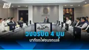 เตือนภัย! แก๊งคอลเซ็นเตอร์ปลอมเป็นเจ้าหน้าที่ไปรษณีย์ หลอกเหยื่อโอนเงิน