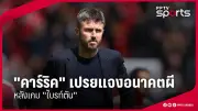 การแข่งขันกีฬาสีโรงเรียน สร้างความสามัคคีและพัฒนาทักษะเยาวชน