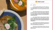 เปิดใจ 'น้ำหวาน' หลังถูกแฟนเก่าตามราวี ซ้ำขู่ฆ่า ตร.เร่งล่า