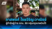 นายกฯ อิสราเอลประกาศเดินหน้าปฏิบัติการทางทหารในราฟาห์