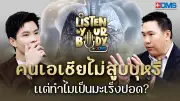 นายกฯ อิสราเอลประกาศเดินหน้าสู้รบในกาซาต่อไปแม้ศาลโลกสั่งหยุด