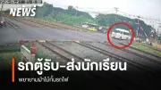 ตร.ทราบตัวคนขับรถตู้นักเรียนฝ่าไม้กั้นทางรถไฟลพบุรีแล้ว