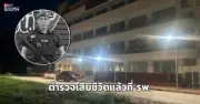 ตำรวจจับกุมผู้ต้องหาคดีฆาตกรรมในจังหวัดสงขลา
