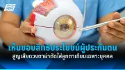 ความดันโลหิตสูงในวัยรุ่น เสี่ยงโรคหัวใจและไต